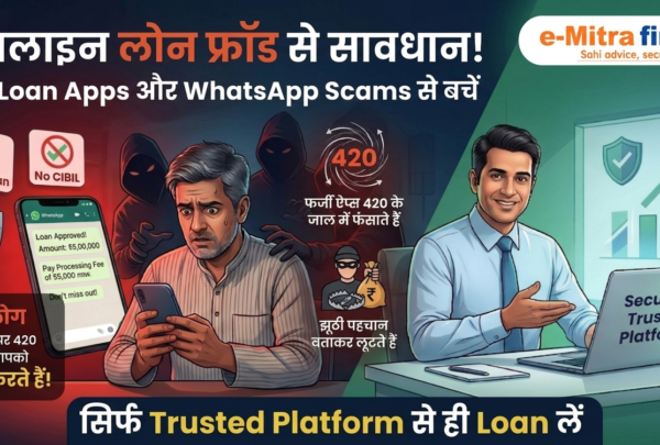 Online Loan Fraud Alert 2026